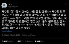 수진는 잘못이 없어.