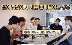 정우야 나도 밥 잘해