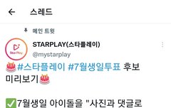 태용이 생일광고 투표