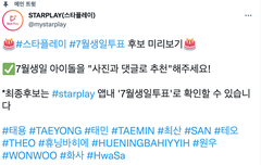 동건이 생일 투표 추천