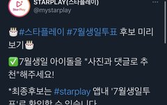 생일투표에 애들 추천하장!