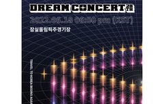 6/18 드림콘서트 골차 ❤️