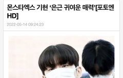 은근 귀여운 매력