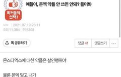 얘들아, 평몬엑 해주면 안돼? 들어봐