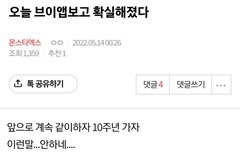 이 제목 보고 아직까지 손이 안 펴짐