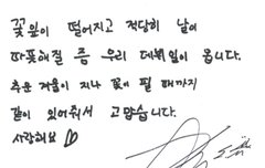 균 6주년 7주년 소감 비교