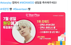 원우한테 투표하자