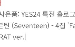 예사 캐럿반 특전 있었네