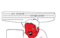 왕따 거지 주제에