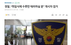 보배드림 수류탄남 박지 울진산불방화범