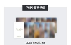 위버스 특전 셀포일까ㅠㅠ?