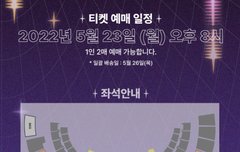 오늘 드콘 티켓팅