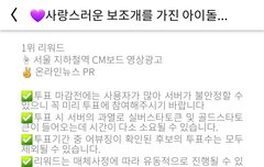 사랑스러운 보조개를 가진 아이돌 2위래