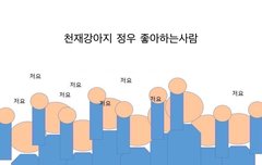 어제 버블 이후로 정우가 더 좋아졌어