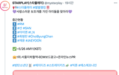 병찬이한테 투표하자