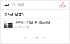 ⬇️검찰조사 앞두고 쫄았쥬? ㅋㅋㅋㅋㅋㅋㅋㅋㅋㅋㅋ