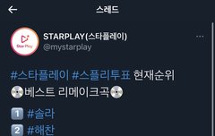 마데들아 이거 투표 해주라