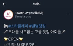 오늘 연정이 고음 투표 하러가자