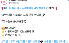 웅이한테 투표 해줘