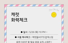 얘드라 오늘 화력체크!!