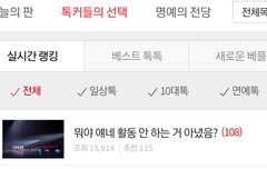 톡선1위 갔다