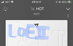 타팬인데 노래 진짜좋아!!!