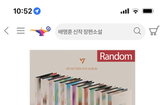 타팬) 친구생선해주려늠데 캐럿반이 이거 맞아?