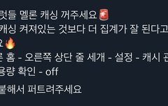 스밍❗️❗️다들 한번씩 봐줘❗️❗️