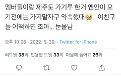 야 감동심해… 옌안 올때까지 여행 미룬대