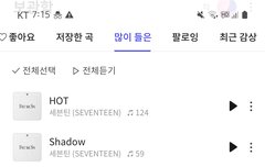 안녕? 여러 그룹 노래 듣는 사람이야