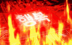 행복회로 풀가동