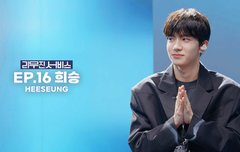 얘들아 희승이 리무진 서비스!