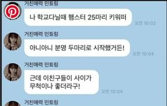 너네 윈터 논란 알아?