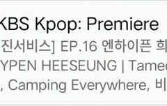 희승이 리무진 서비스 곡 나왔음