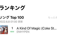 라인뮤직 재팬 차트 1위래