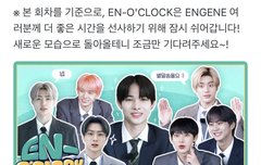 내일 엔어클락 컴백전 마지마규ㅠ