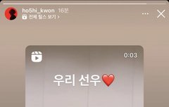 ㅎㅅ 선배님 인스스에