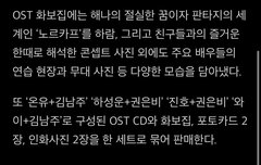 태노 ost 화보집 나온대