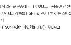 민혁이 11일 ㄹㅇㅆ님들이랑 음중 나와