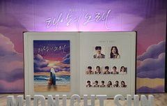 태양의노래 후기