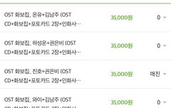 진호 태노 ost화보집 매진..