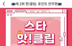 힛츄유ㅣㅅ댓뚜두뚜두두~