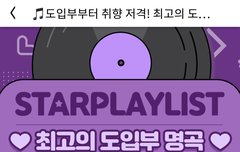 중독이 투표 후보에 있음