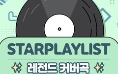 이창섭한테 투표해줘