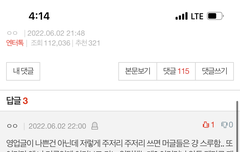 뒷북인데 유니들 멘탈 개쩐다