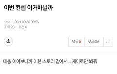 서치하다가 봤는데 너무 웃김