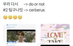 이거 봄????? 팅구나잇 나오고