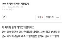 아까 오후 몬엑 정병 민혁 빠혐글