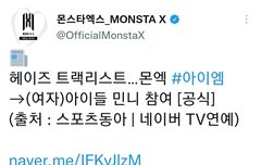 몬엑 공계에 창규니 피처링 기사