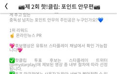 캐럿들아 투표 같이하자